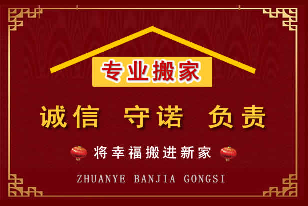 陆丰搬家电话
