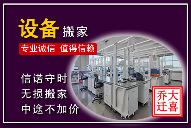 陆丰仪器设备搬运
